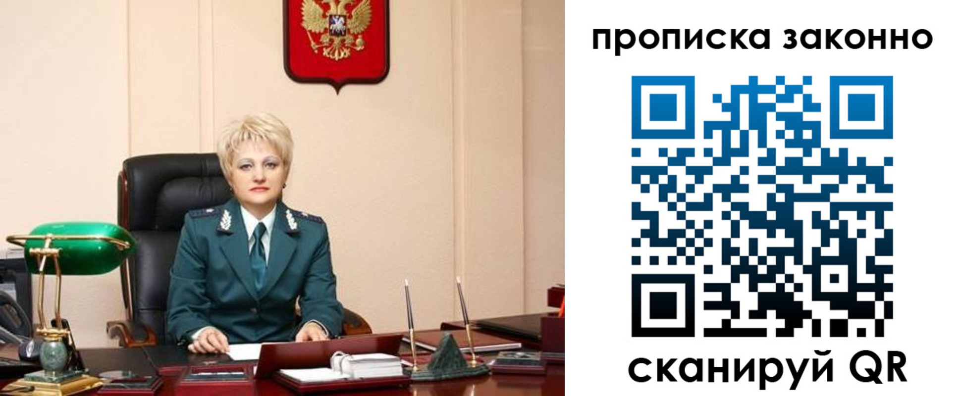 прописка от собственника в Алексеевке