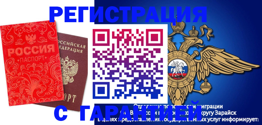 миграционный учет в Алексеевке