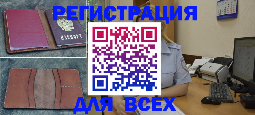 прописка от собственника в Алексеевке