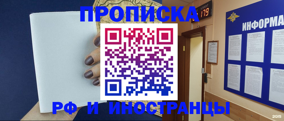 временная регистрация законно в Алексеевке