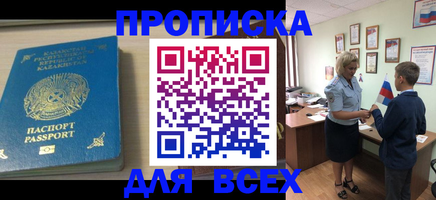 прописка для школы в Алексеевке