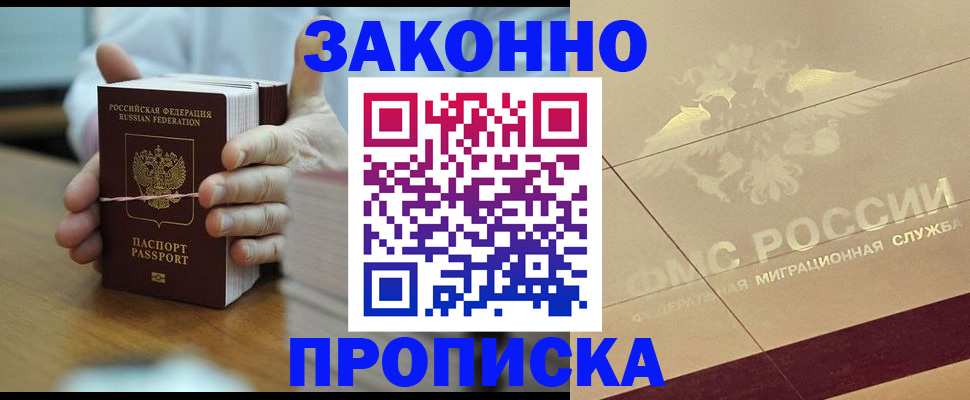 миграционный учет в Алексеевке